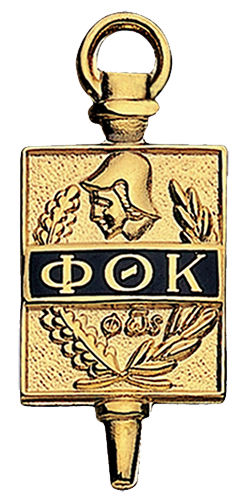 Phi Theta Kappa Brand